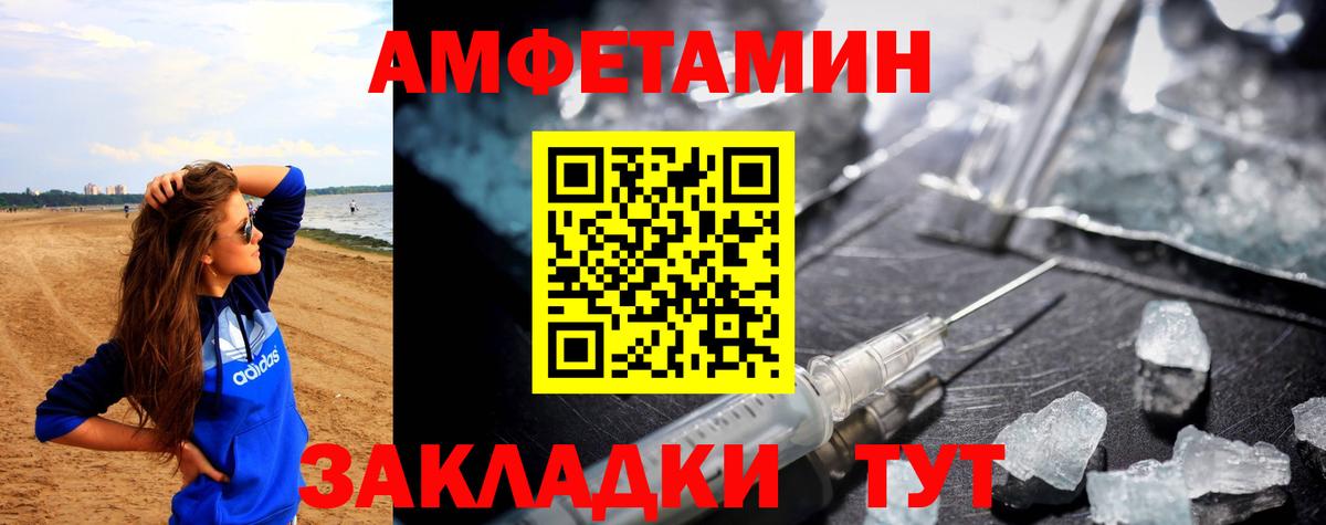 АМФЕТАМИН Premium Сергиев Посад