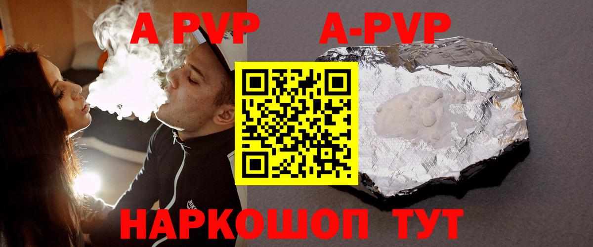 APVP Соль Сергиев Посад