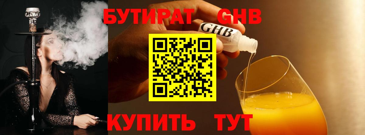 Сергиев Посад  БУТИРАТ буратино  Вход с VPN 