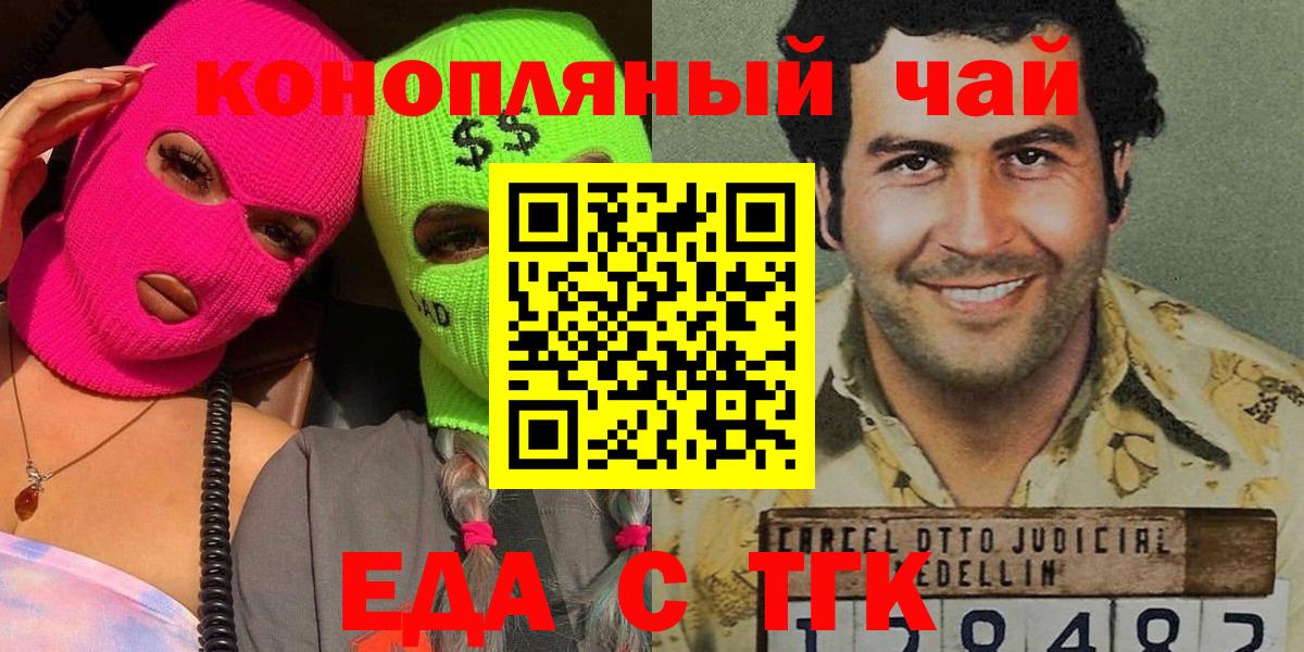 Сергиев Посад  Печенье с ТГК конопля  Вход с VPN 