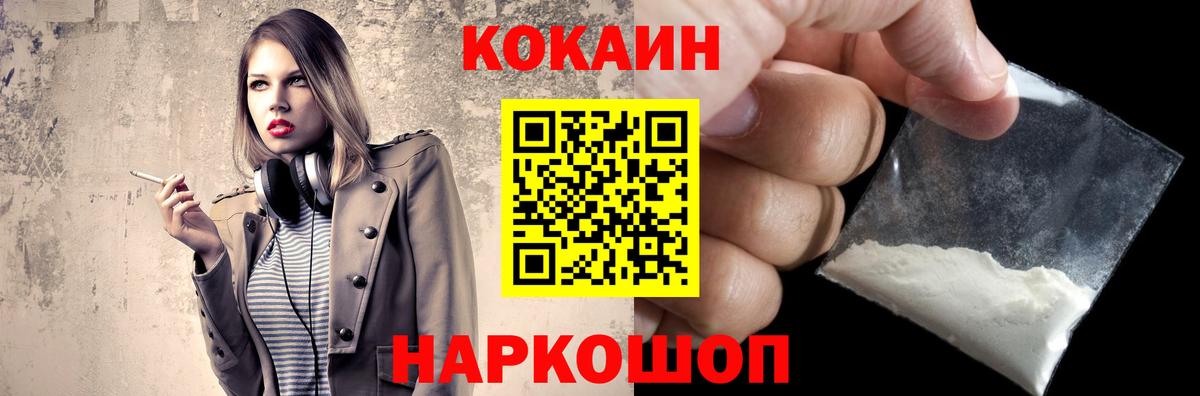 Кокаин Перу  Вход с VPN  Сергиев Посад  купить наркотики цена  Cocaine 97% 