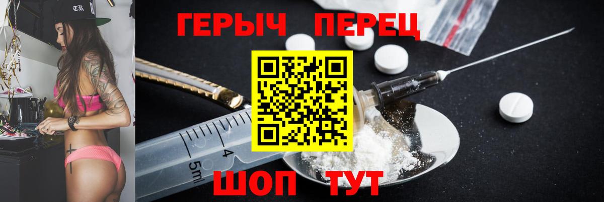 Героин  ГЕРОИН гречка  Вход с VPN  Сергиев Посад 