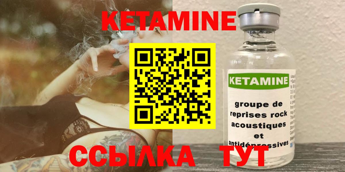 Сергиев Посад  Кетамин VHQ  ссылка на мегу ТОР  Вход с VPN  Кетамин ketamine 