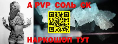 соль ск Новодвинск