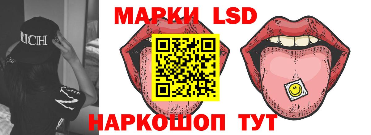 Лсд 25 экстази ecstasy Сергиев Посад