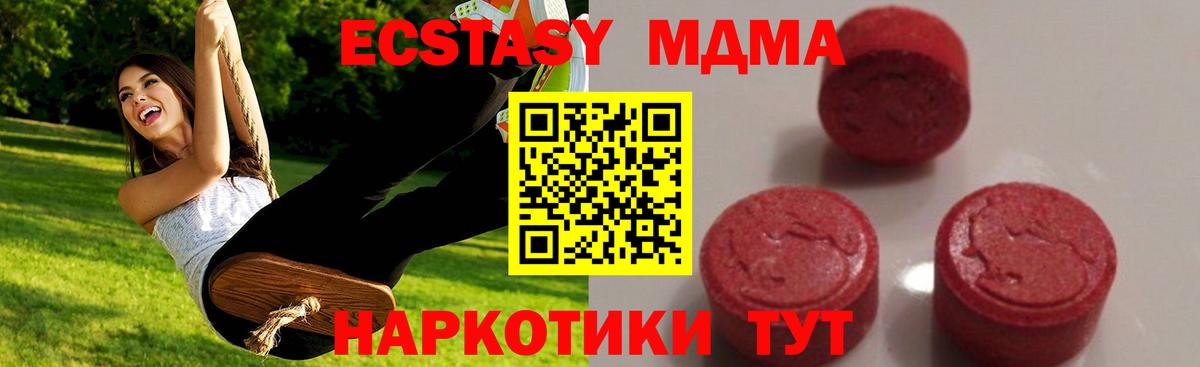 МДМА молли  Вход с VPN  Сергиев Посад  МДМА кристаллы 
