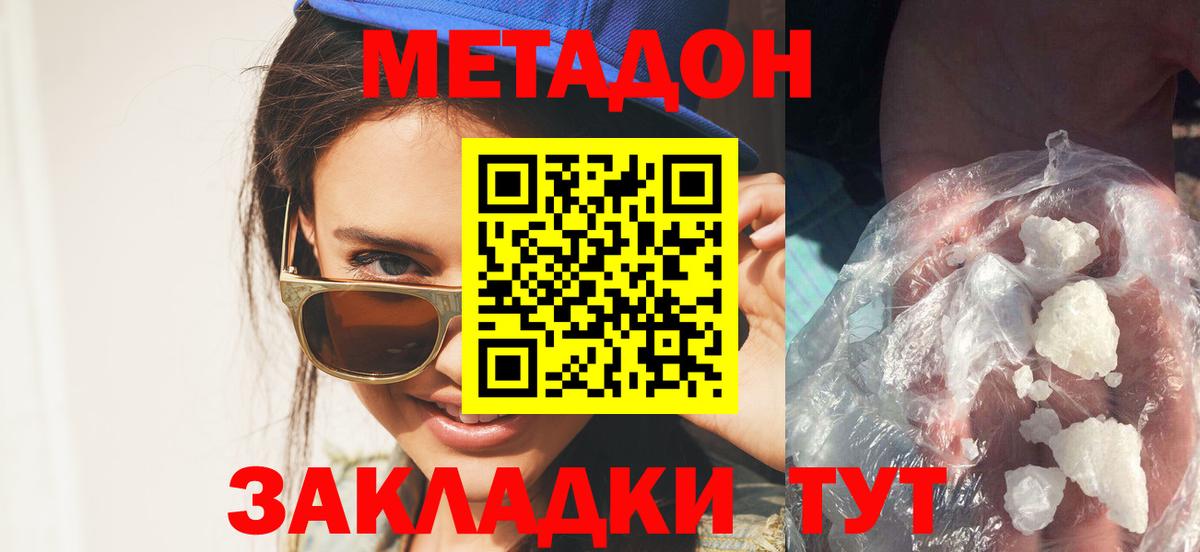 это Telegram  МЕТАДОН белоснежный  Сергиев Посад  Вход с VPN  Метадон methadone 