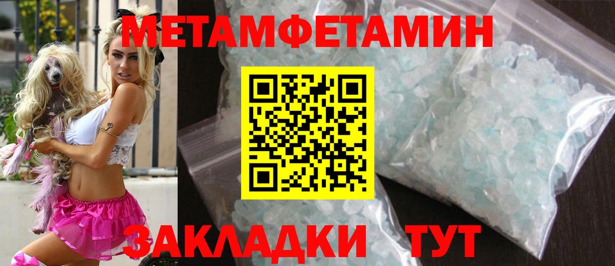 Сергиев Посад  МЕТАМФЕТАМИН мет  Вход с VPN 
