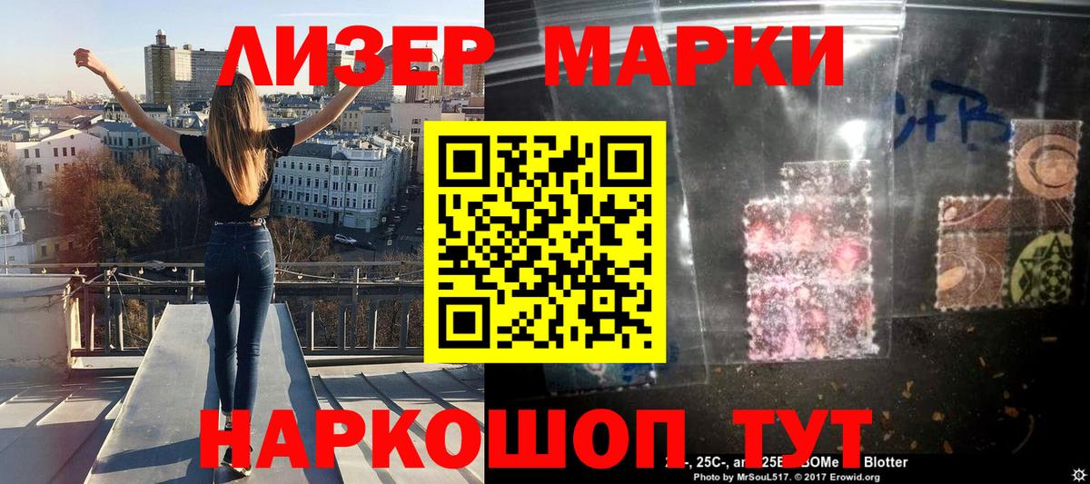 купить наркоту  Марки 25I-NBOMe  Вход с VPN  Сергиев Посад  Марки NBOMe 1500мкг  Марки NBOMe 1500мкг 