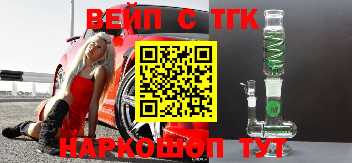 Сергиев Посад  ТГК концентрат  Вход с VPN  Дистиллят ТГК Wax 