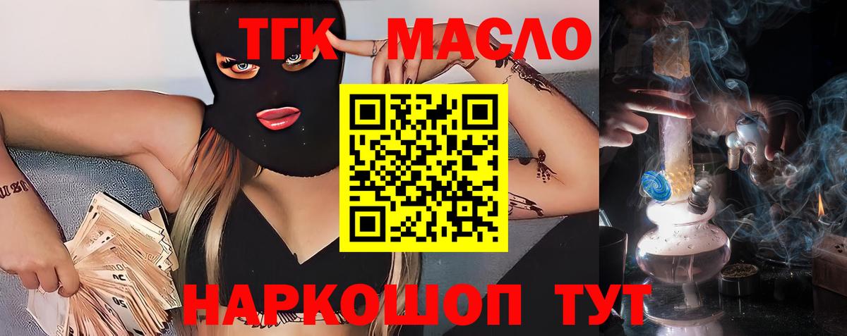 ТГК вейп с тгк Сергиев Посад